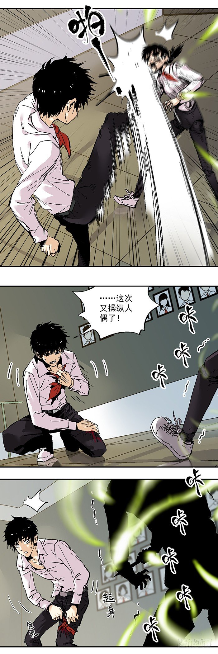 《食愿者》041-幕后黑手现身 第7页