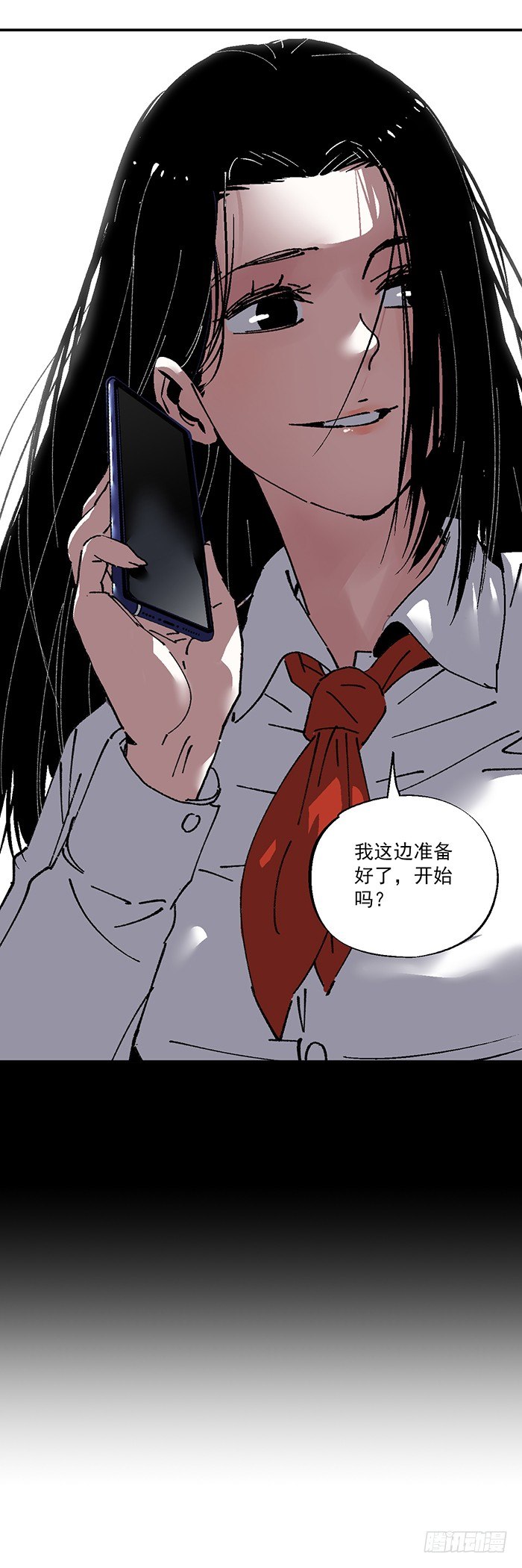 《食愿者》043-毒蚁团 第10页