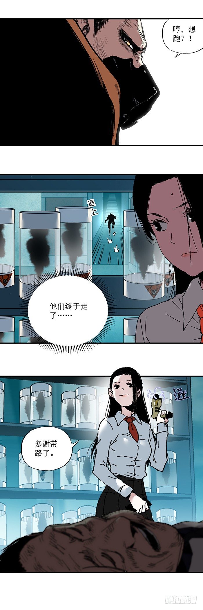 《食愿者》043-毒蚁团 第9页