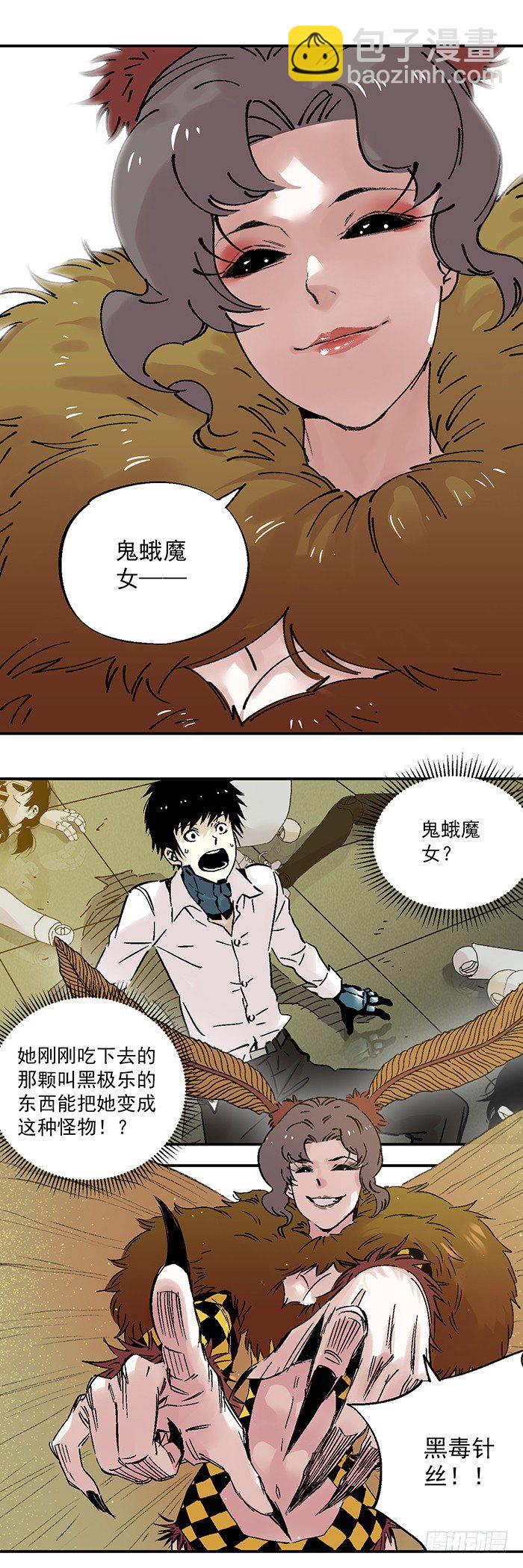 《食愿者》044-性感阿嫘 在线虐尘 第10页
