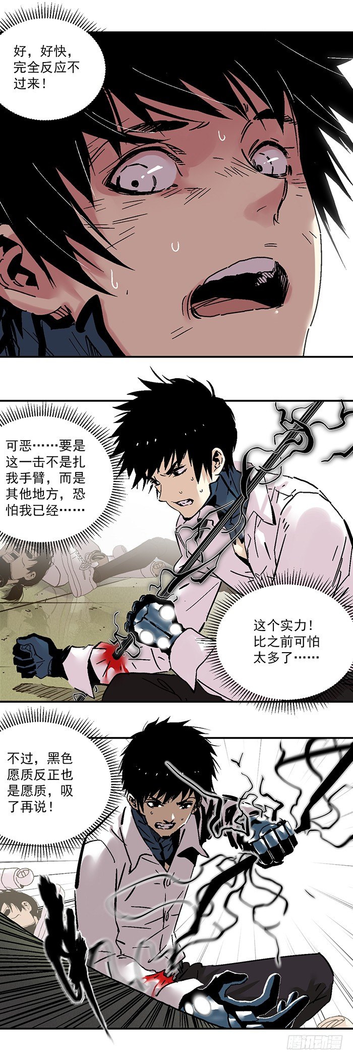《食愿者》044-性感阿嫘 在线虐尘 第12页
