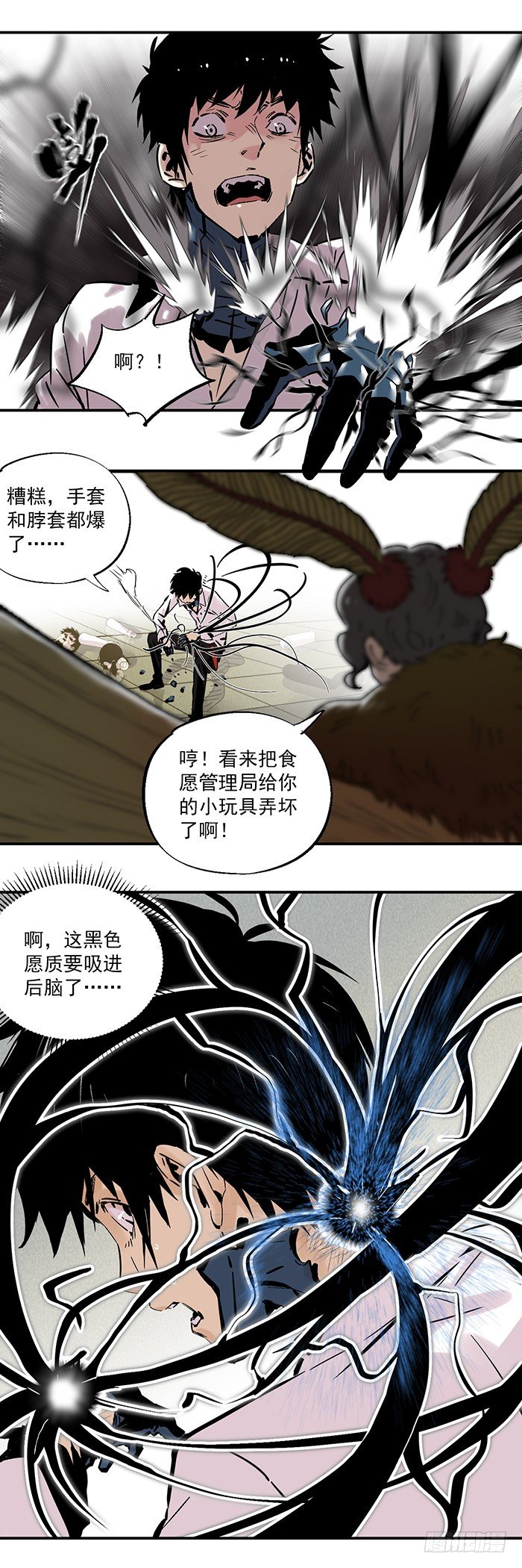 《食愿者》044-性感阿嫘 在线虐尘 第13页