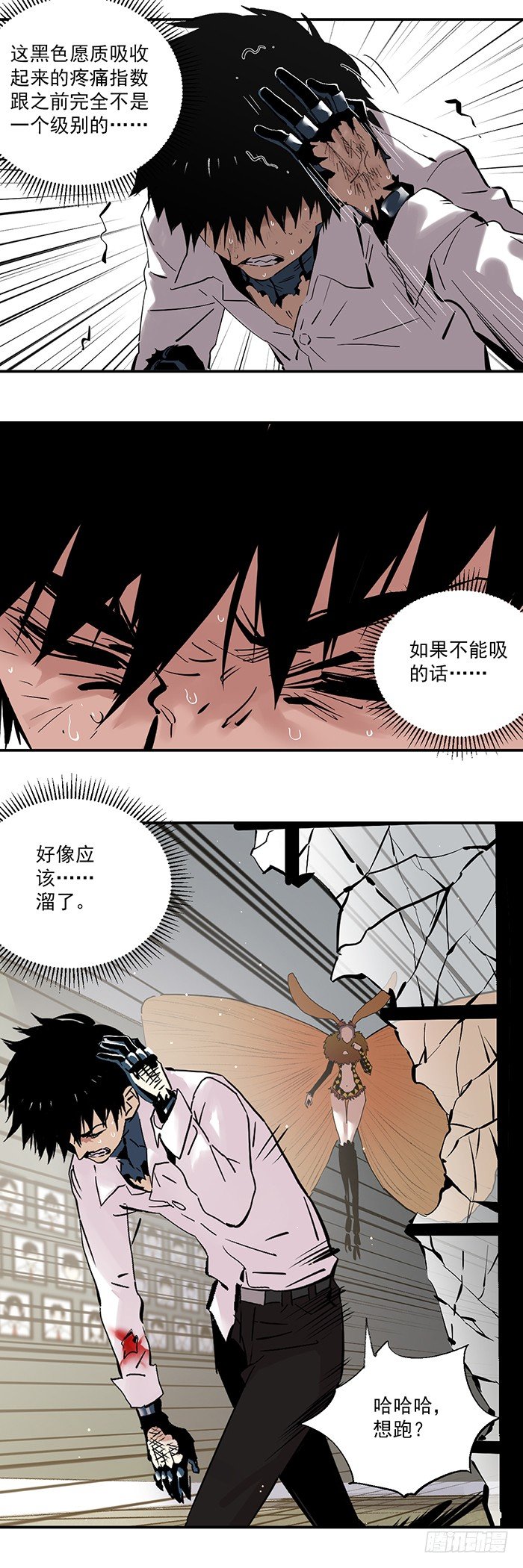 《食愿者》044-性感阿嫘 在线虐尘 第14页