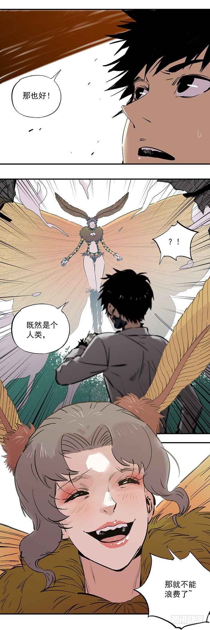 《食愿者》044-性感阿嫘 在线虐尘 第16页