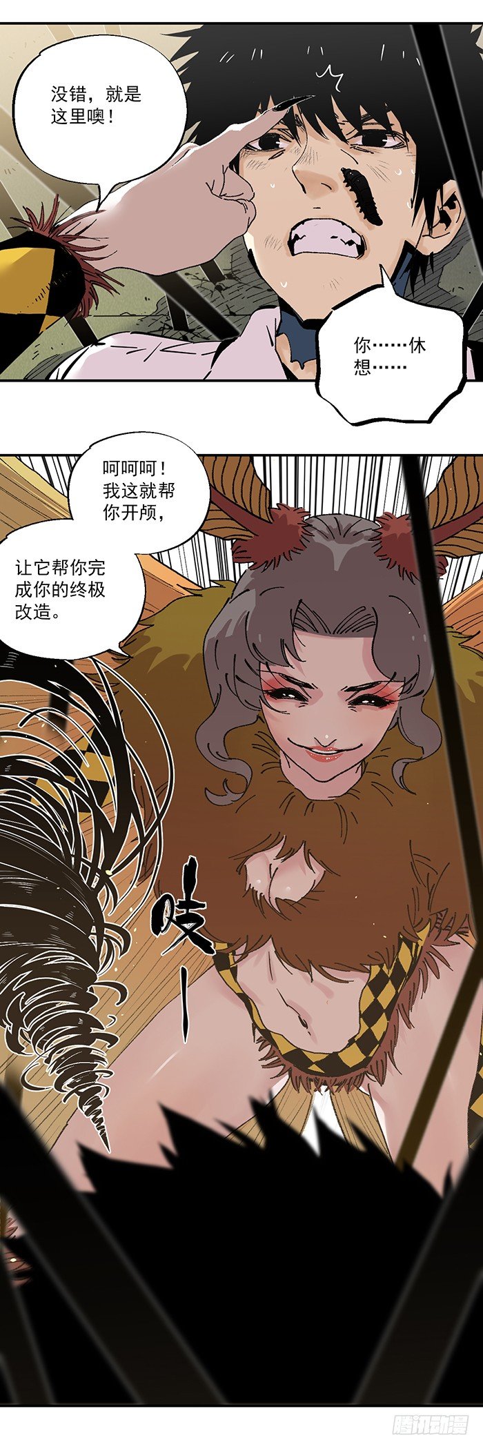 《食愿者》044-性感阿嫘 在线虐尘 第21页