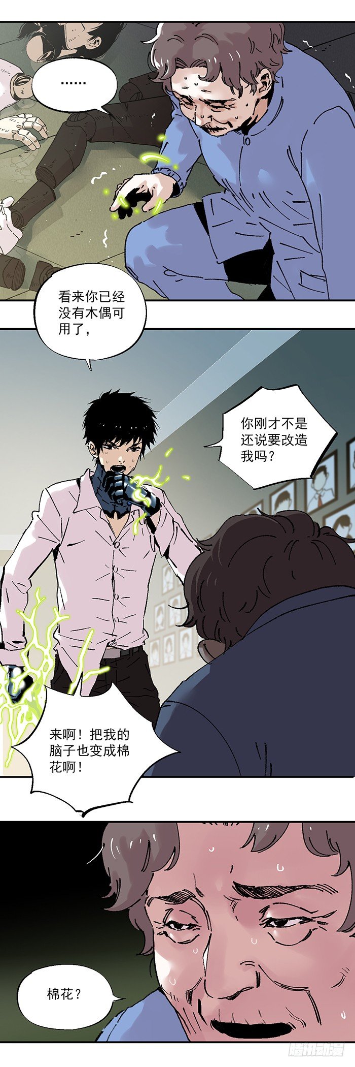 《食愿者》044-性感阿嫘 在线虐尘 第2页