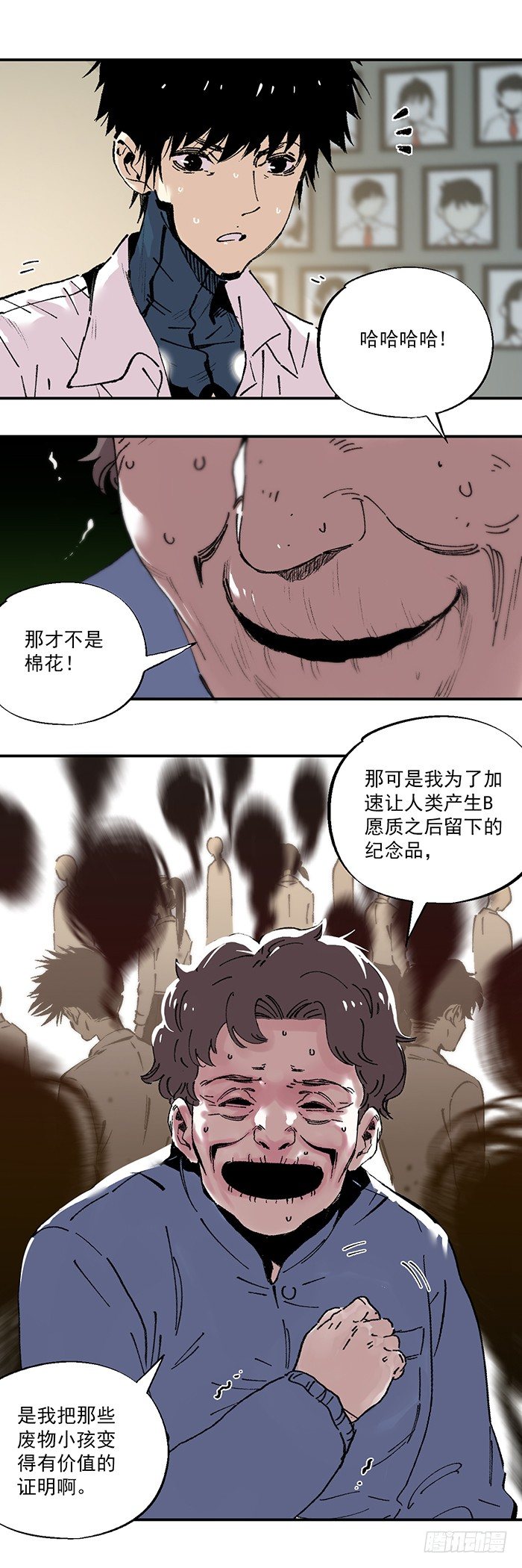 《食愿者》044-性感阿嫘 在线虐尘 第3页