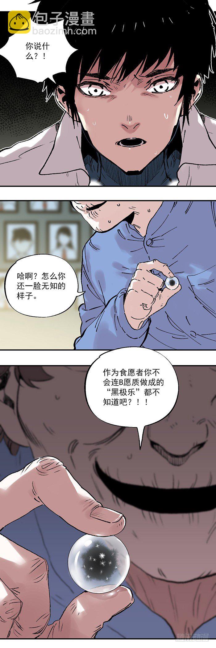 《食愿者》044-性感阿嫘 在线虐尘 第4页