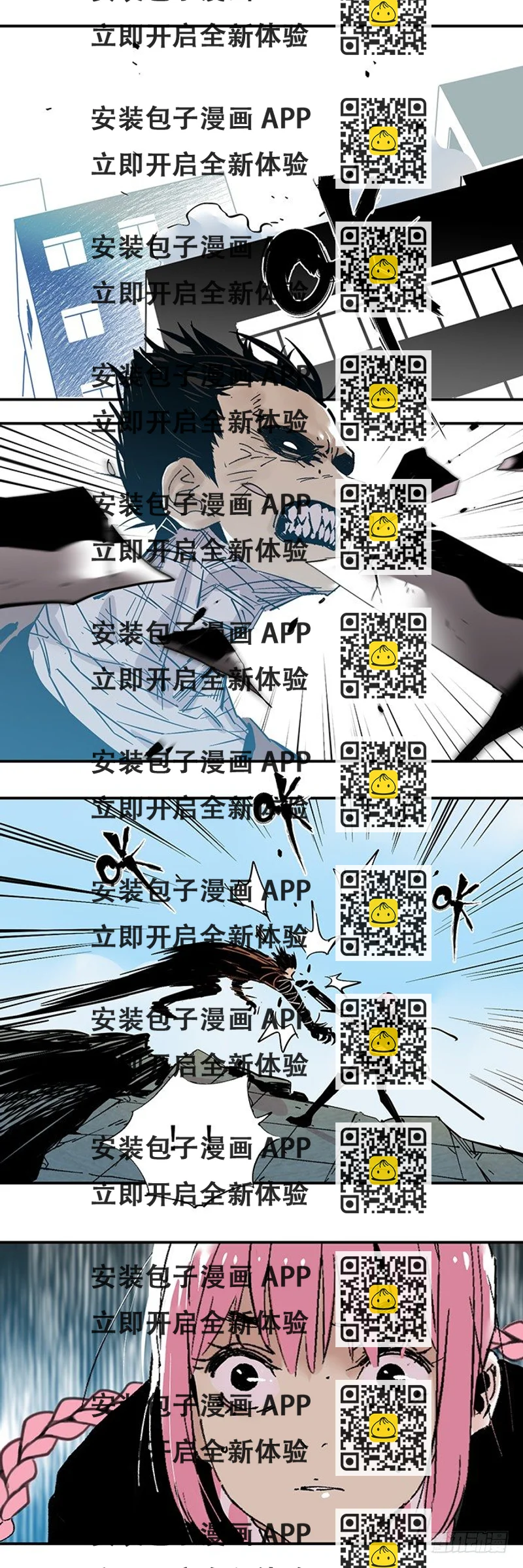 《食愿者》047-无力抵抗 第2页
