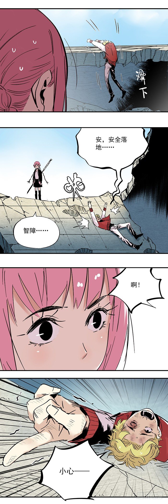 《食愿者》047-无力抵抗 第9页