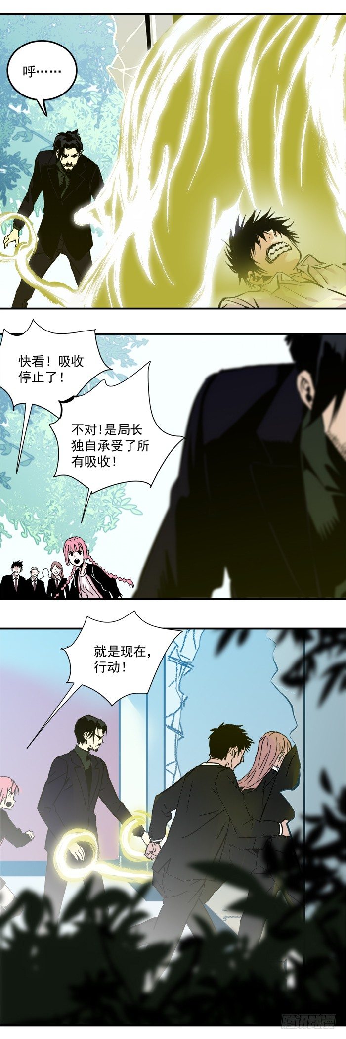 《食愿者》050-局长的暴力压制 第12页