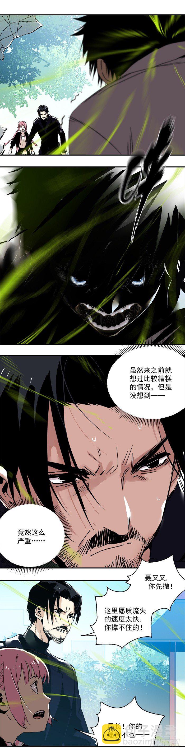 《食愿者》050-局长的暴力压制 第2页