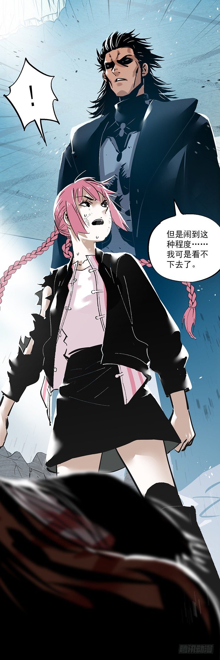 《食愿者》048-致命一击 第17页