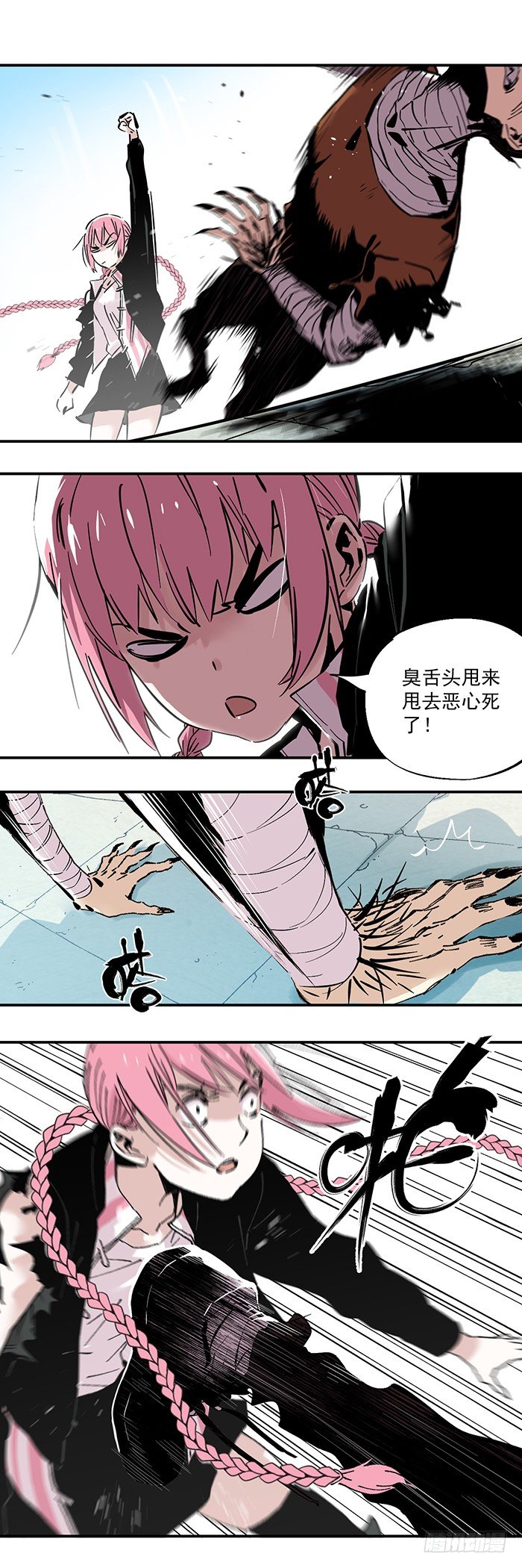 《食愿者》048-致命一击 第7页