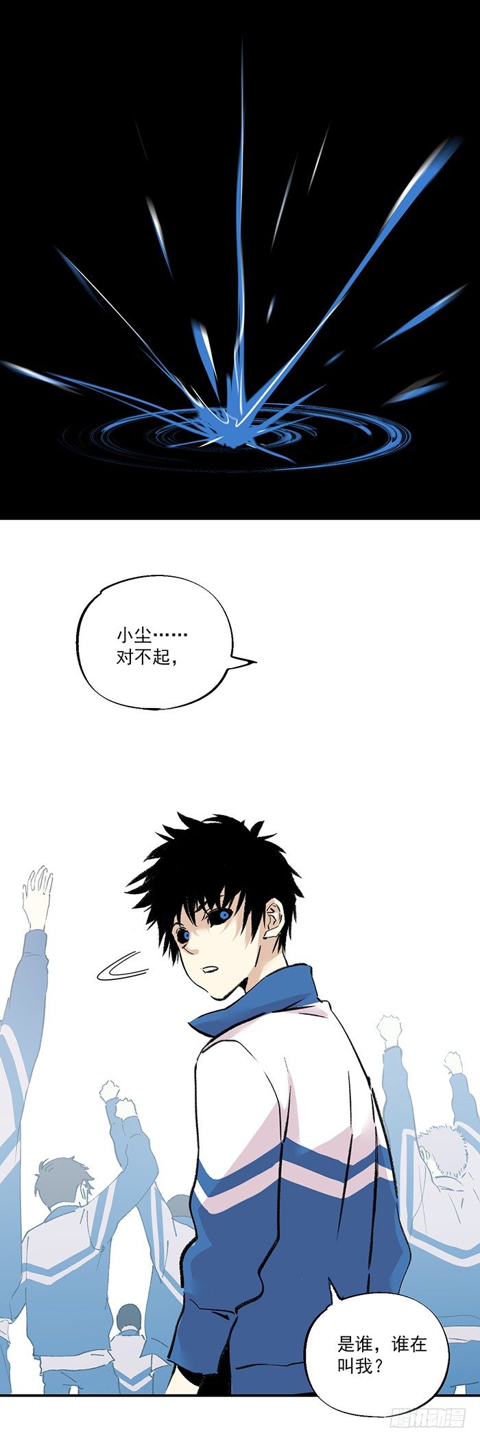 《食愿者》049-救援和爆发 第17页