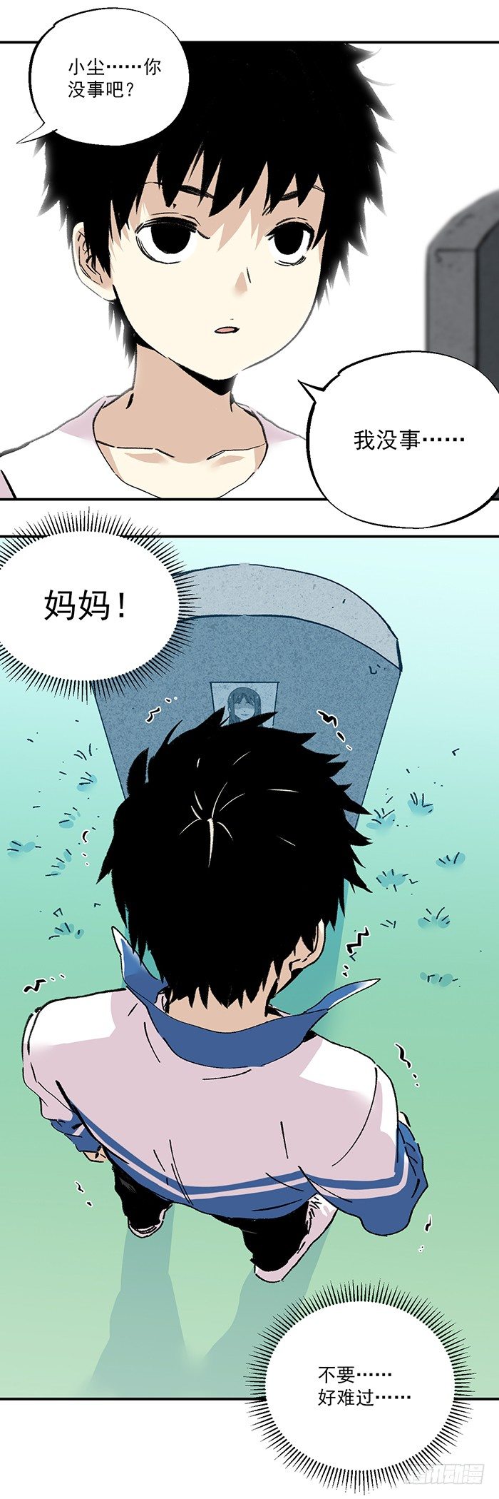 《食愿者》049-救援和爆发 第19页