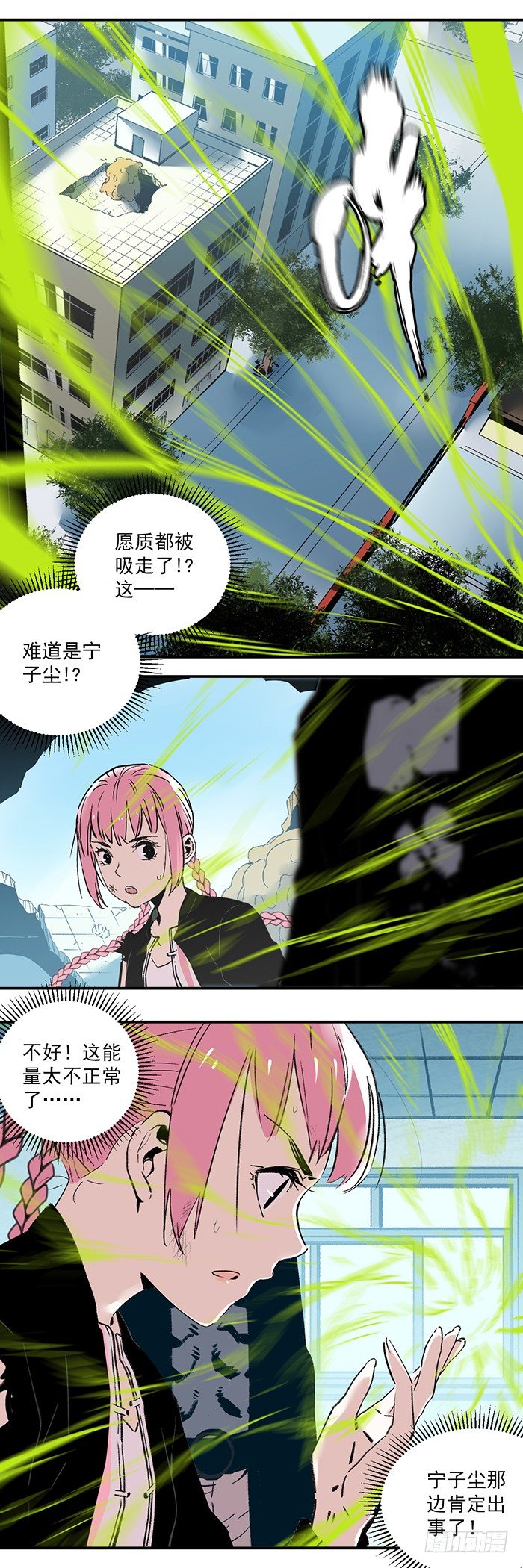 《食愿者》049-救援和爆发 第2页