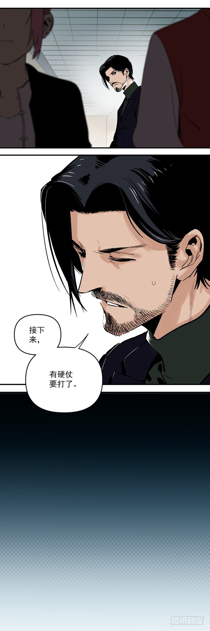 《食愿者》054-对不起 第5页