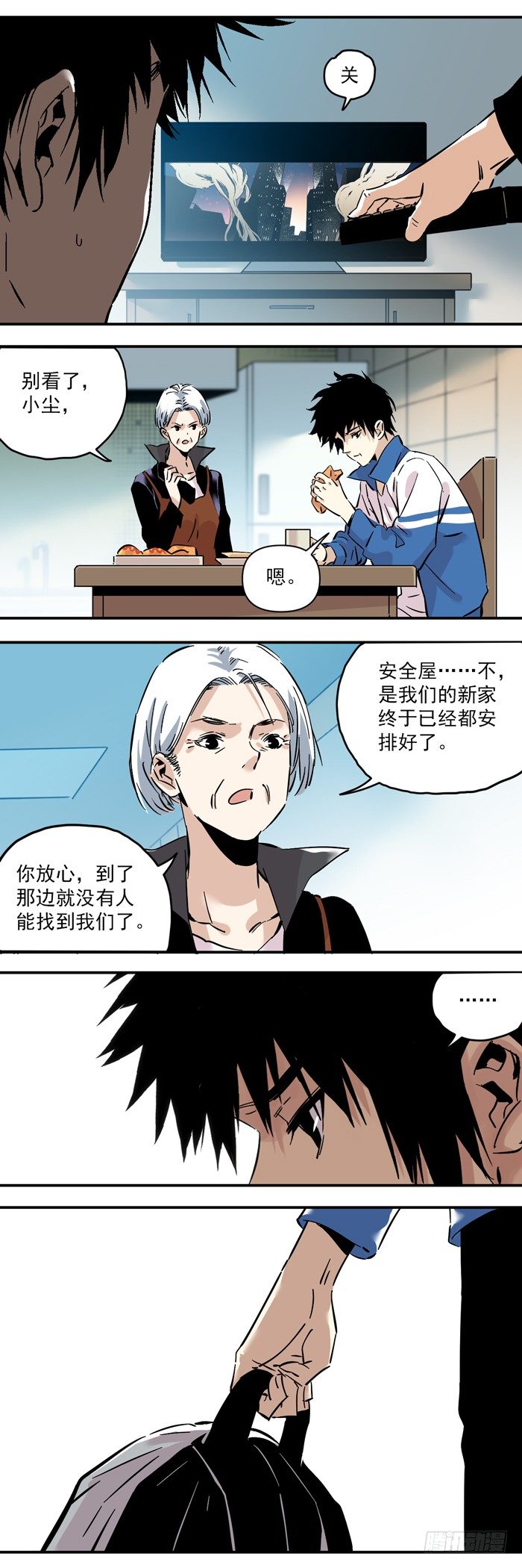 《食愿者》054-对不起 第9页
