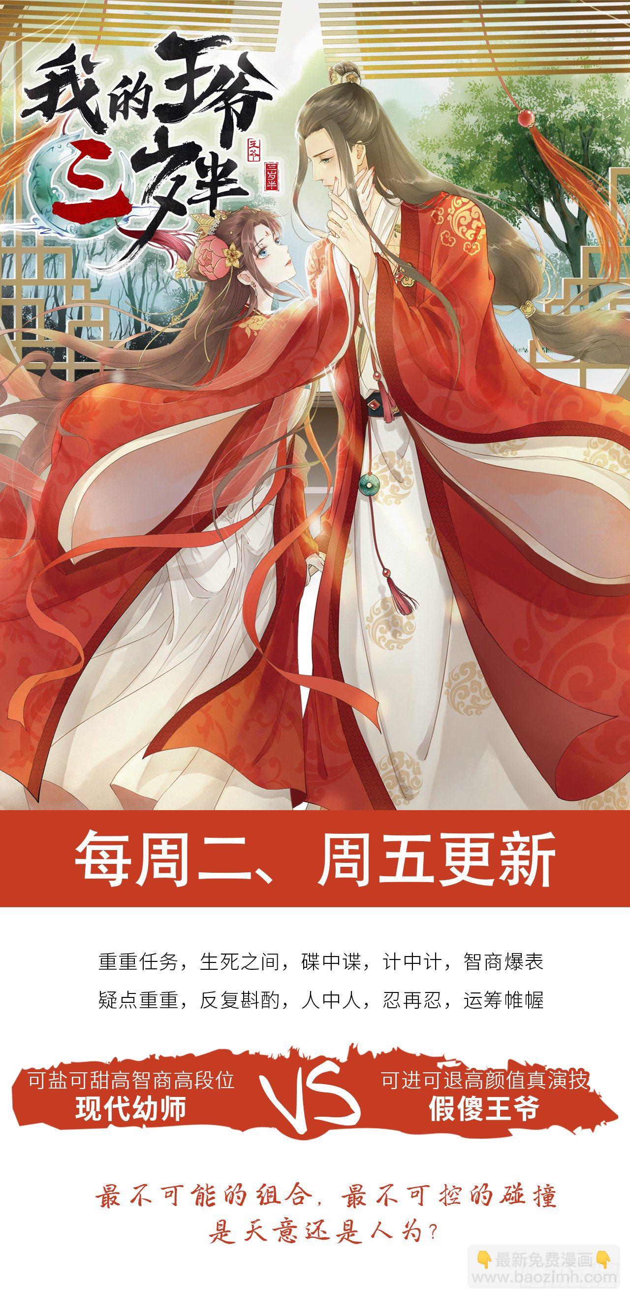 《食愿者》052-意外唤醒 第15页
