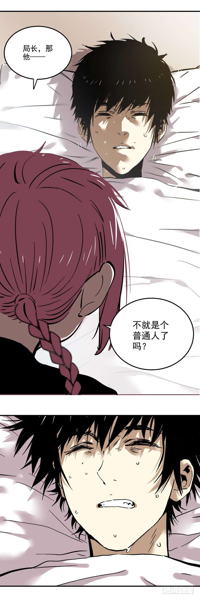 《食愿者》052-意外唤醒 第2页