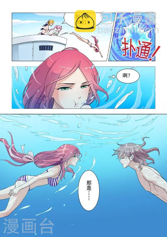 《人鱼花泳队》第1话 砸到一个美男子 第5页
