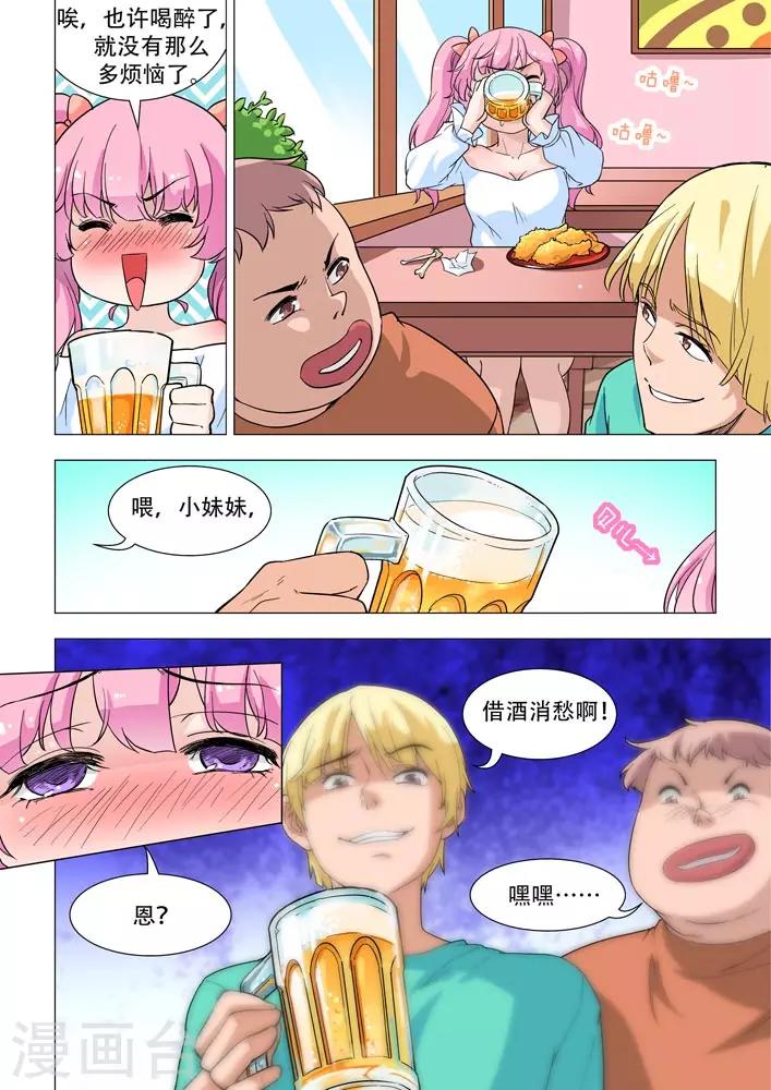 《人鱼花泳队》第11话 贝儿生气啦！ 第6页