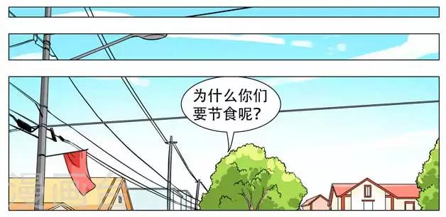 《人鱼花泳队》第17话 这，算不算背叛闺蜜好友？ 第3页