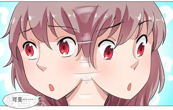 《人鱼花泳队》第17话 这，算不算背叛闺蜜好友？ 第6页