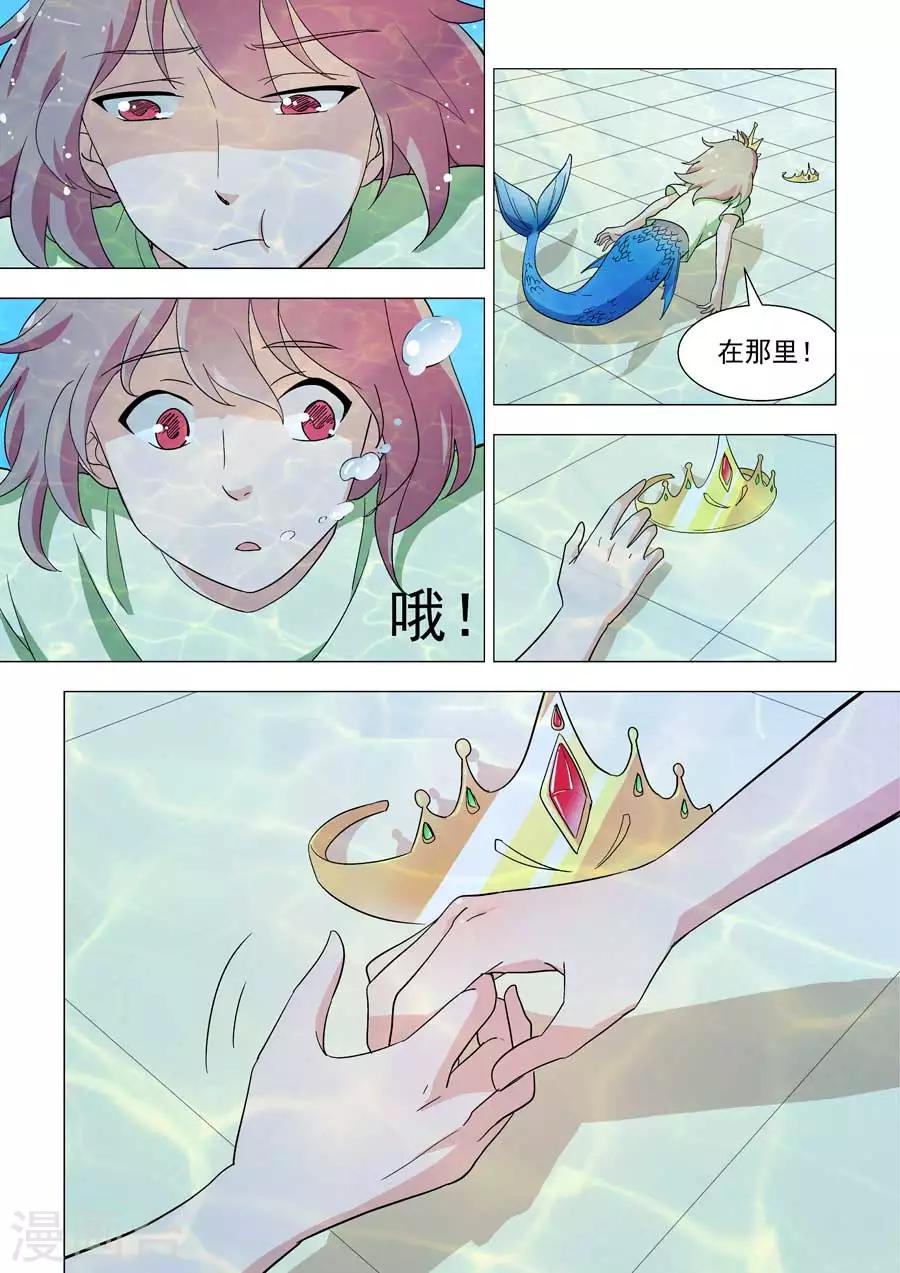 《人鱼花泳队》第34话 伊洛，你跳水想干嘛？ 第10页