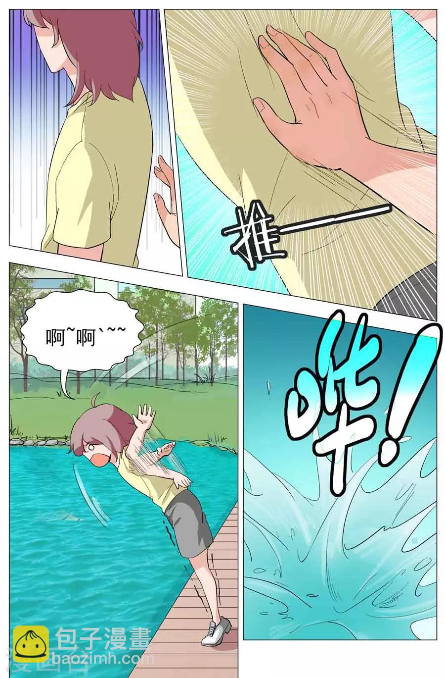《人鱼花泳队》第37话 鱼尾现形！！ 第8页