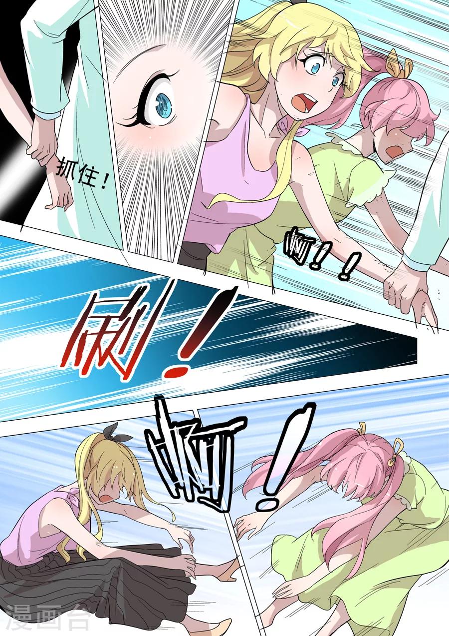《人鱼花泳队》第44话 一场恶战 第2页