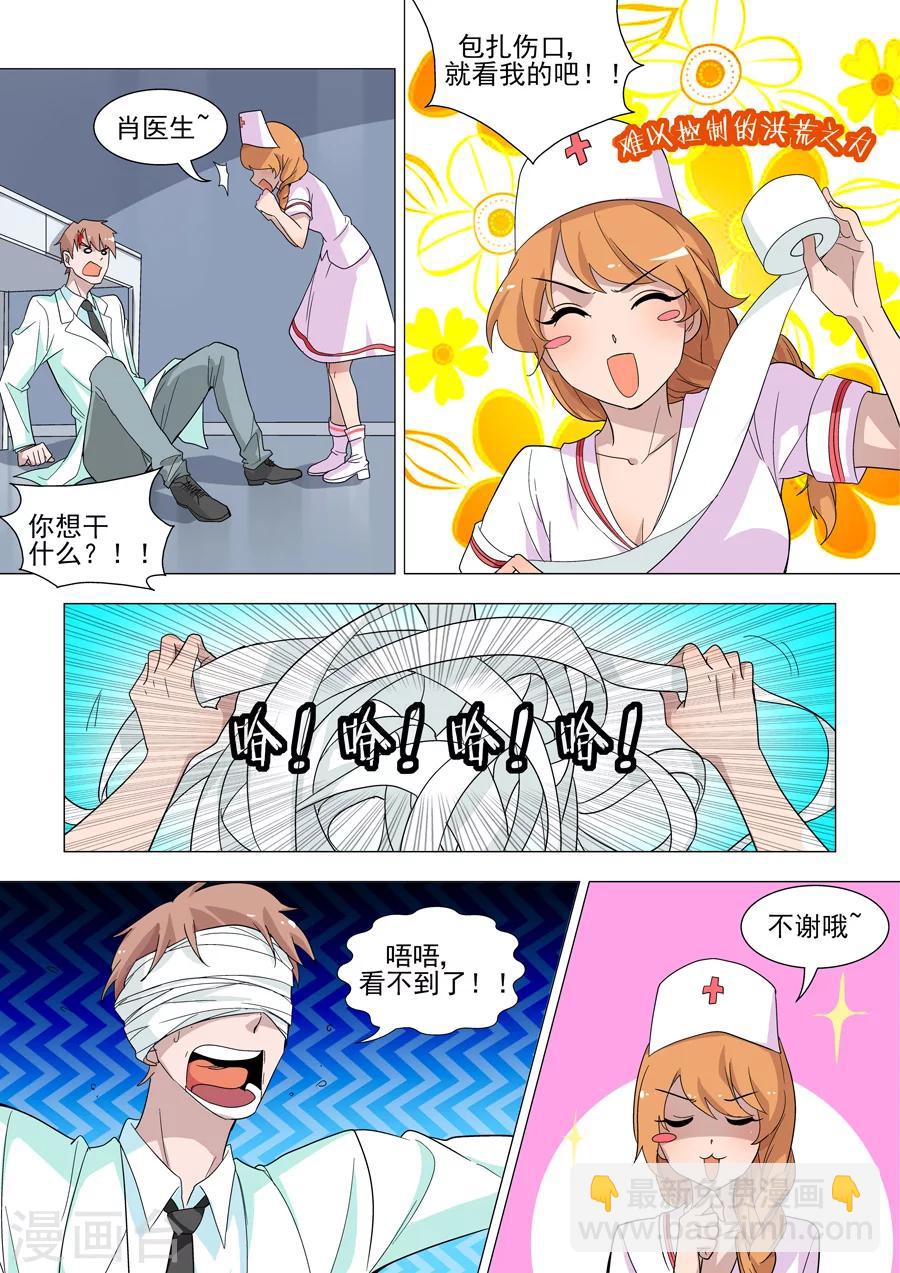 《人鱼花泳队》第44话 一场恶战 第8页