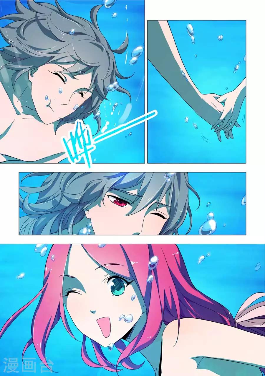 《人鱼花泳队》第47话 深海之吻 第5页