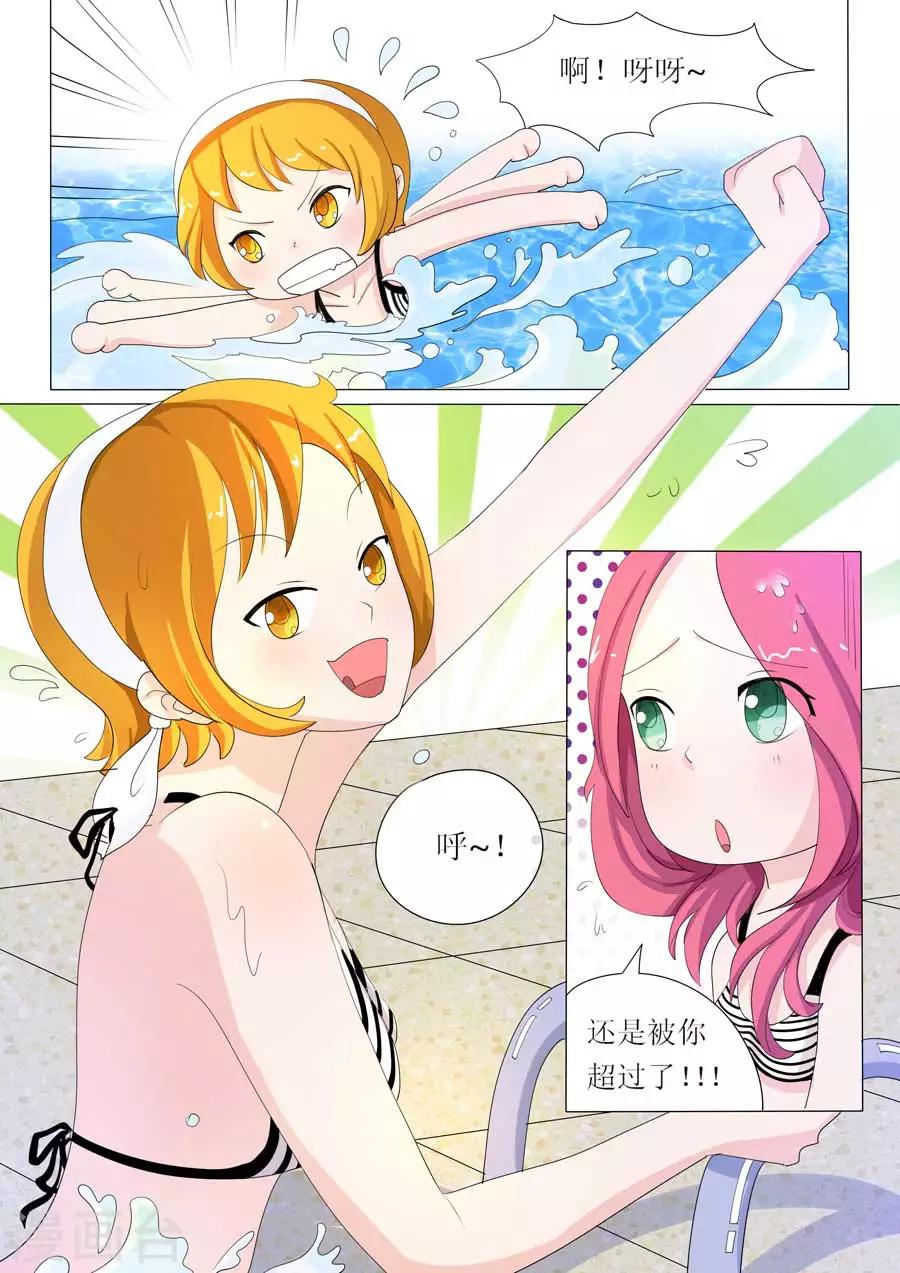 《人鱼花泳队》第48话Bobo的朋友们（一） 第4页