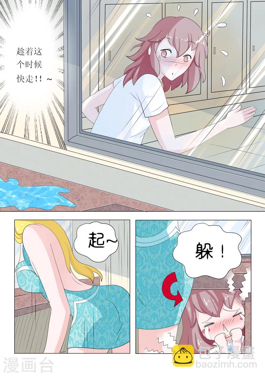 《人鱼花泳队》第49话 Bobo的朋友们（二） 第8页