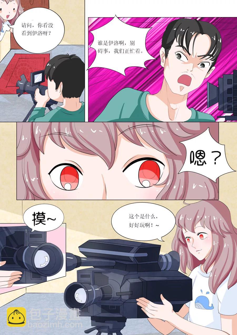 《人鱼花泳队》第50话 Bobo的朋友们（三） 第6页