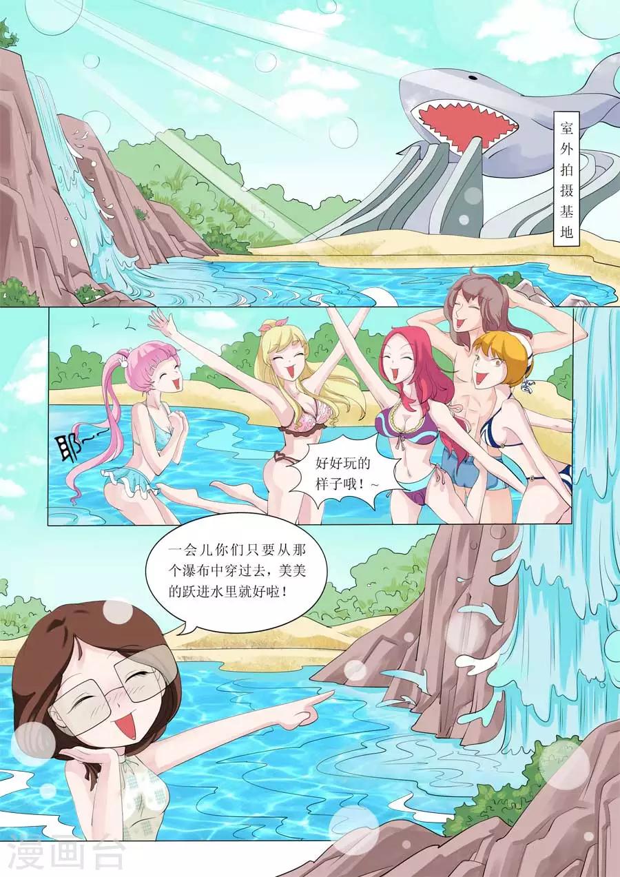 《人鱼花泳队》第51话 Bobo的朋友们（四） 第7页