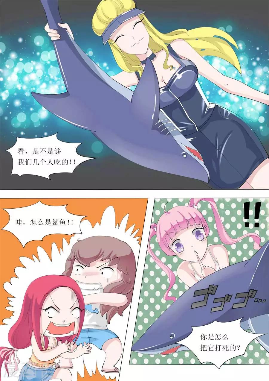 《人鱼花泳队》第53话 Bobo的朋友们（六） 第6页