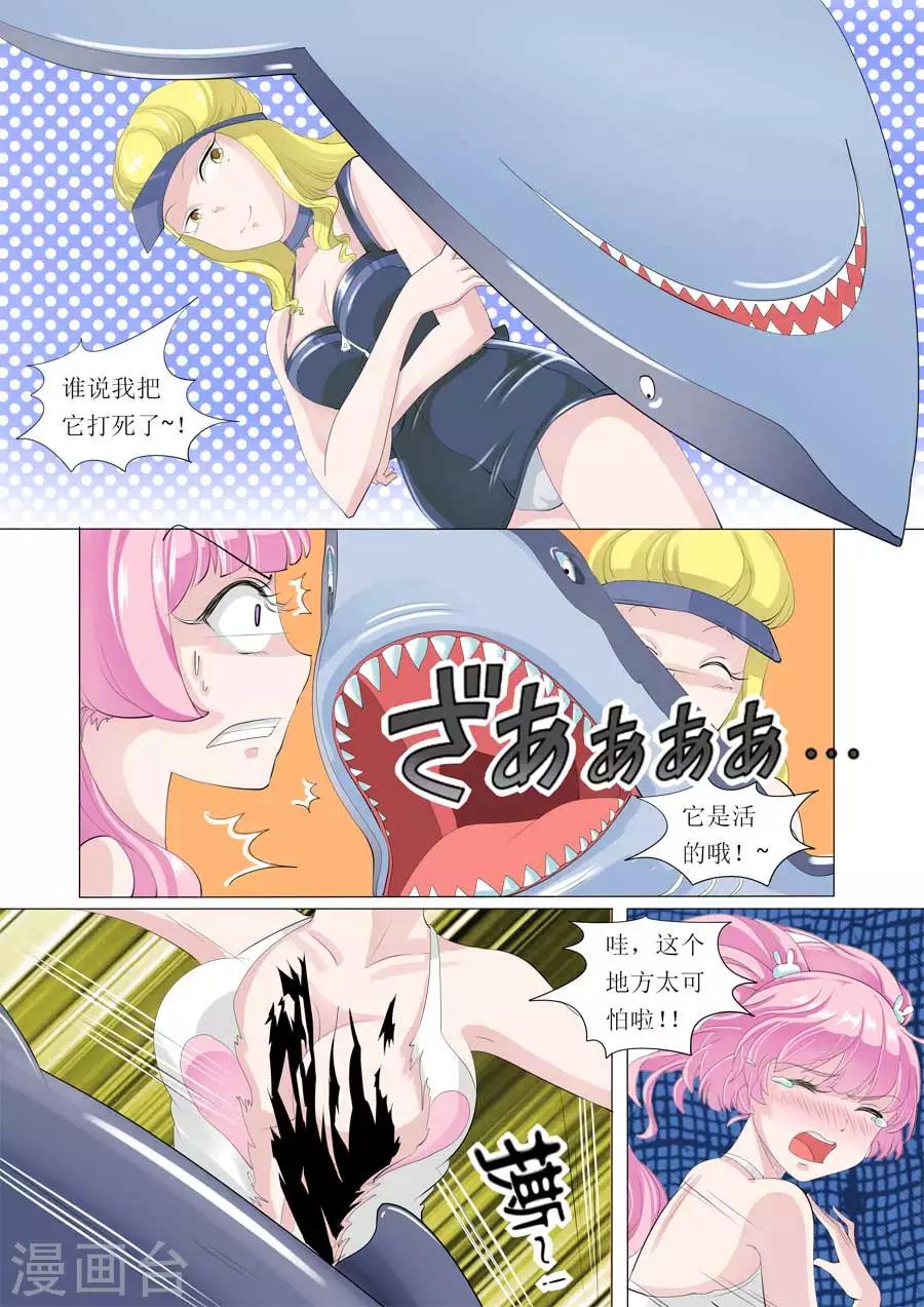 《人鱼花泳队》第53话 Bobo的朋友们（六） 第7页