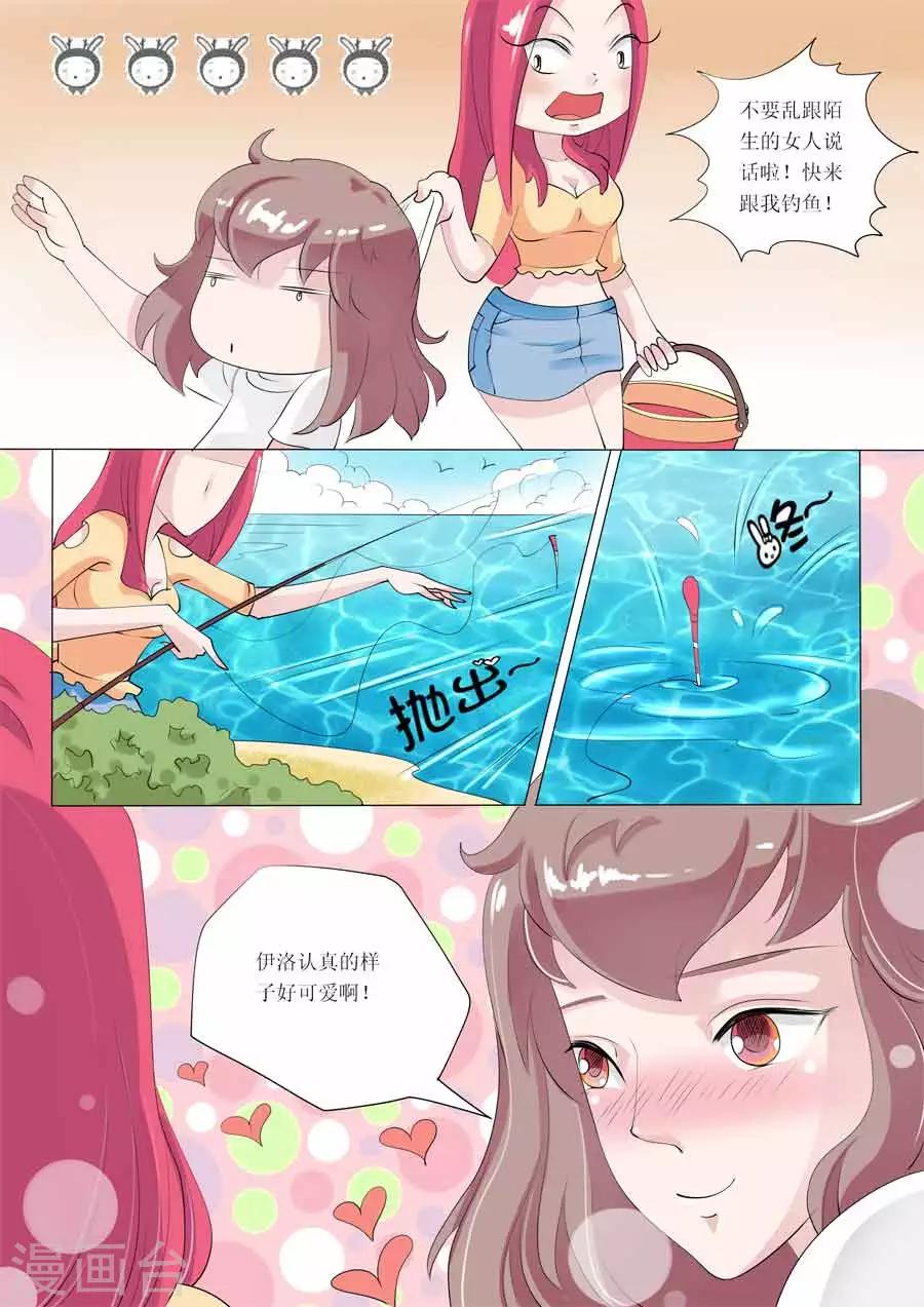 《人鱼花泳队》第54话 Bobo的朋友们（七） 第8页