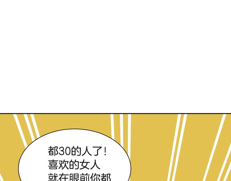 《在梦里，我爱你》第2话 来买咖啡的她 第16页