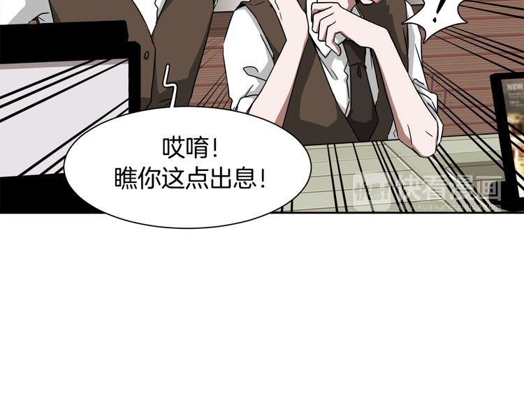 《在梦里，我爱你》第2话 来买咖啡的她 第6页
