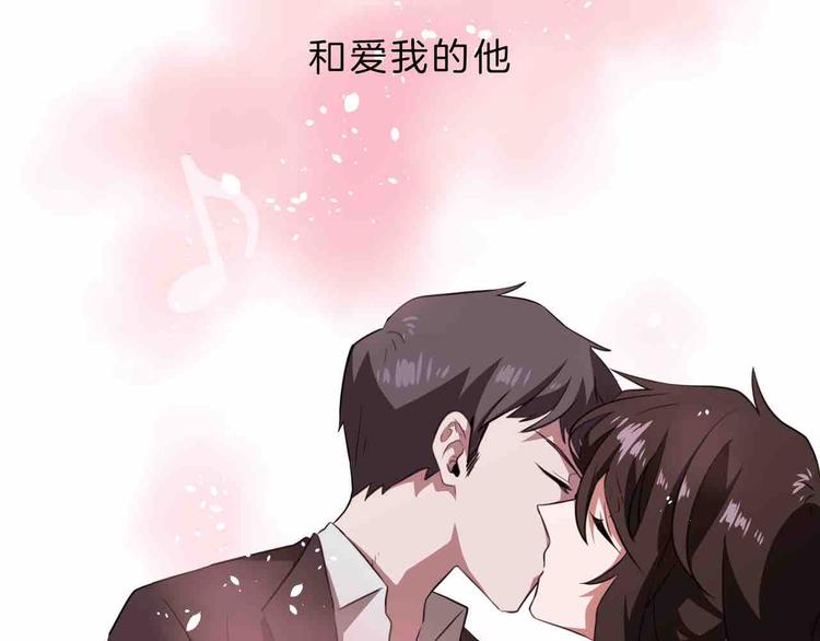 《在梦里，我爱你》序章 只为拯救沉睡的你 第10页