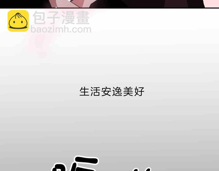 《在梦里，我爱你》序章 只为拯救沉睡的你 第12页