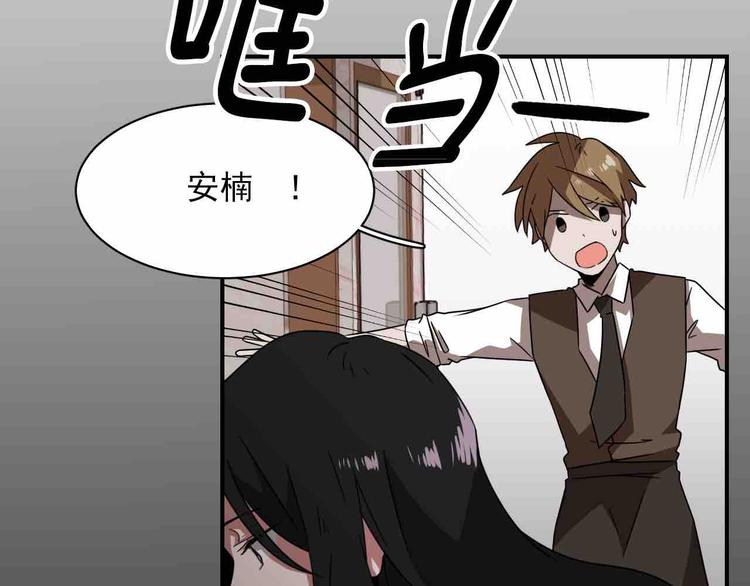 《在梦里，我爱你》序章 只为拯救沉睡的你 第13页