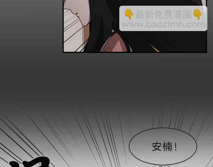 《在梦里，我爱你》序章 只为拯救沉睡的你 第14页