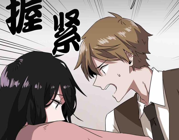 《在梦里，我爱你》序章 只为拯救沉睡的你 第15页