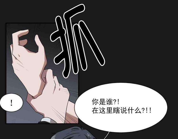 《在梦里，我爱你》序章 只为拯救沉睡的你 第18页
