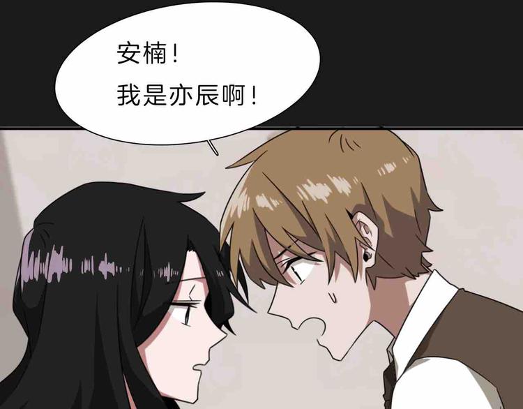 《在梦里，我爱你》序章 只为拯救沉睡的你 第20页